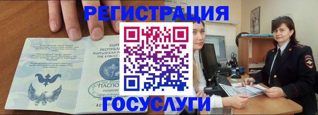 прописка иностранных граждан в Петровск-Забайкальском