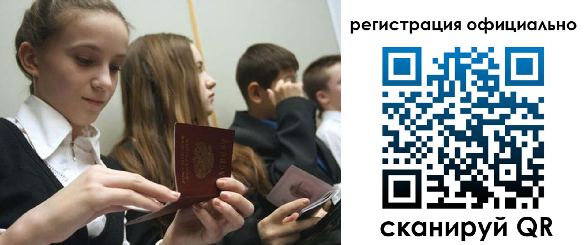 прописка в квартире в Петровск-Забайкальском