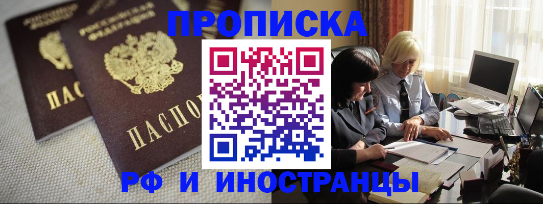 временная регистрация гарантия в Петровск-Забайкальском