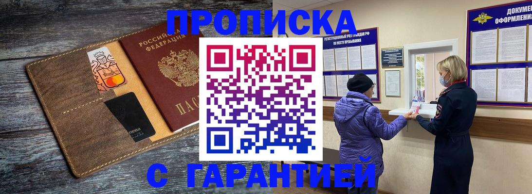 найти адрес прописки в Петровск-Забайкальском