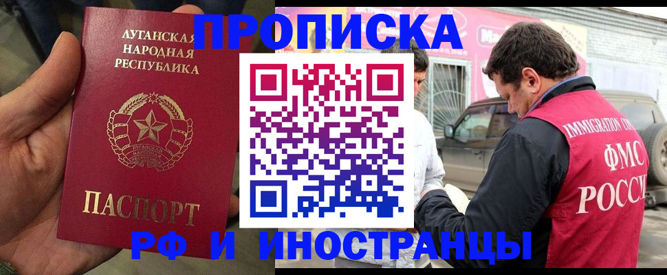 временная регистрация купить в Петровск-Забайкальском