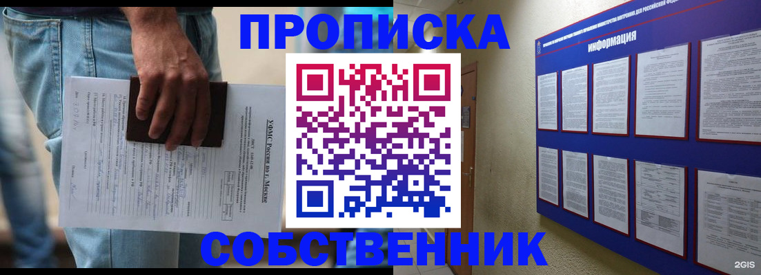 прописка паспорт в Петровск-Забайкальском