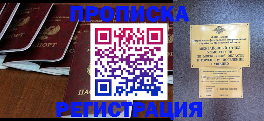 прописка иностранных граждан в Петровск-Забайкальском