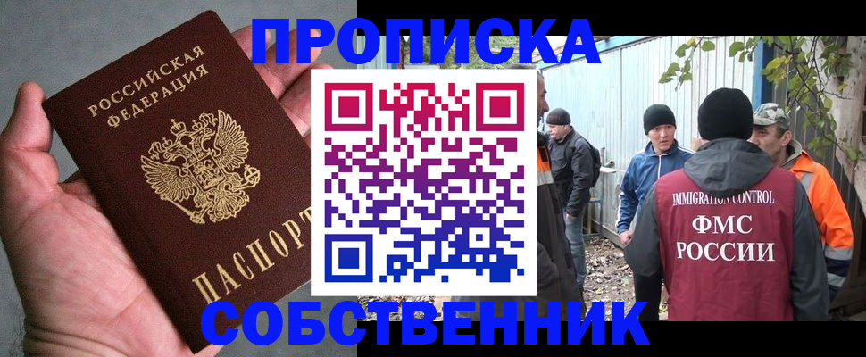 временная регистрация купить в Петровск-Забайкальском