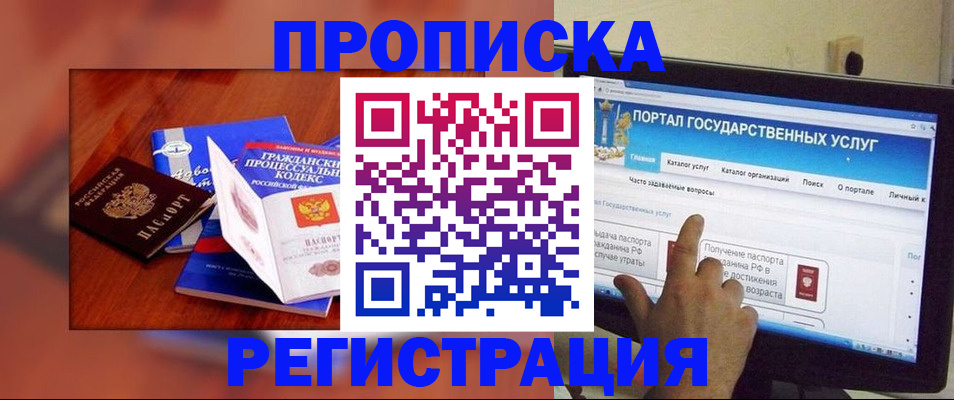 временная регистрация для всех в Петровск-Забайкальском