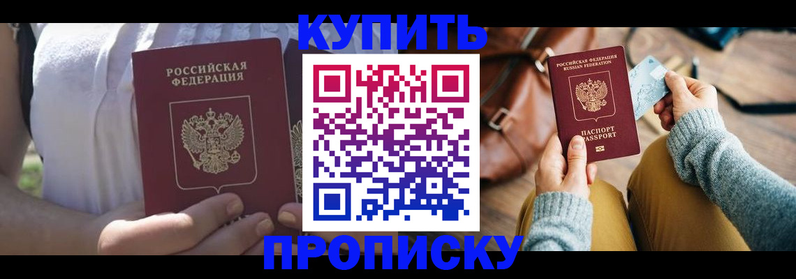 регистрация в Петровск-Забайкальском