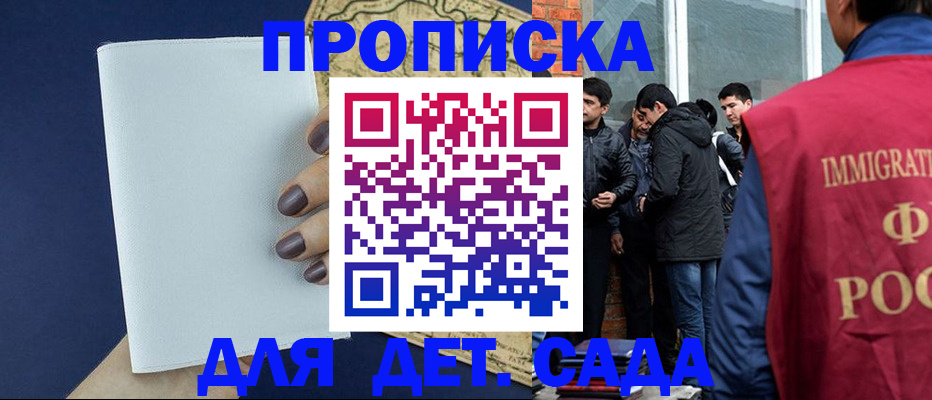 прописка для кредита в Петровск-Забайкальском