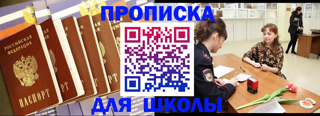 найти адрес прописки в Петровск-Забайкальском