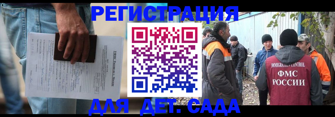 миграционный учет в Петровск-Забайкальском